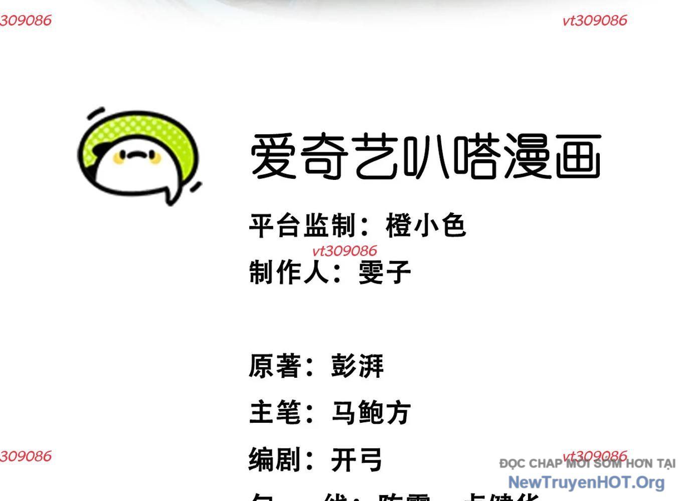 Thập Nhị Tinh - Dị Thú Mê Thành Chapter 43 - 3