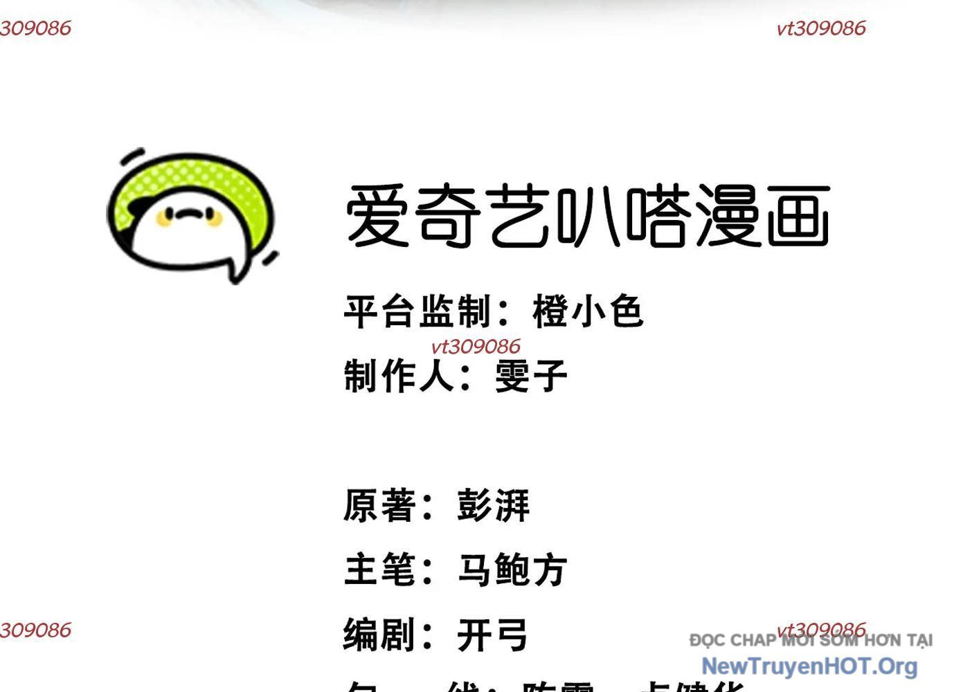 Thập Nhị Tinh - Dị Thú Mê Thành Chapter 44 - 3