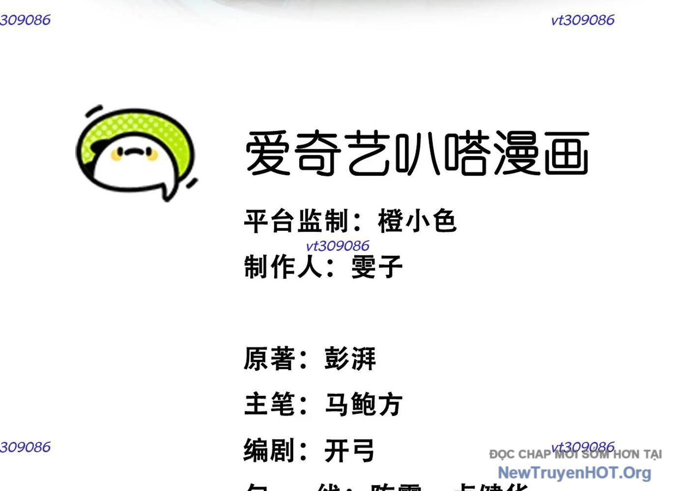 Thập Nhị Tinh - Dị Thú Mê Thành Chapter 45 - 3