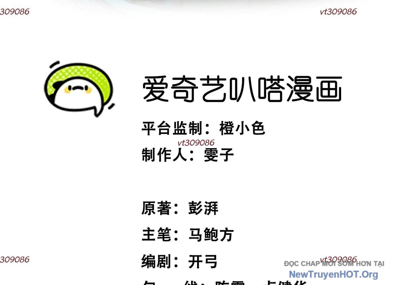 Thập Nhị Tinh - Dị Thú Mê Thành Chapter 47 - 3