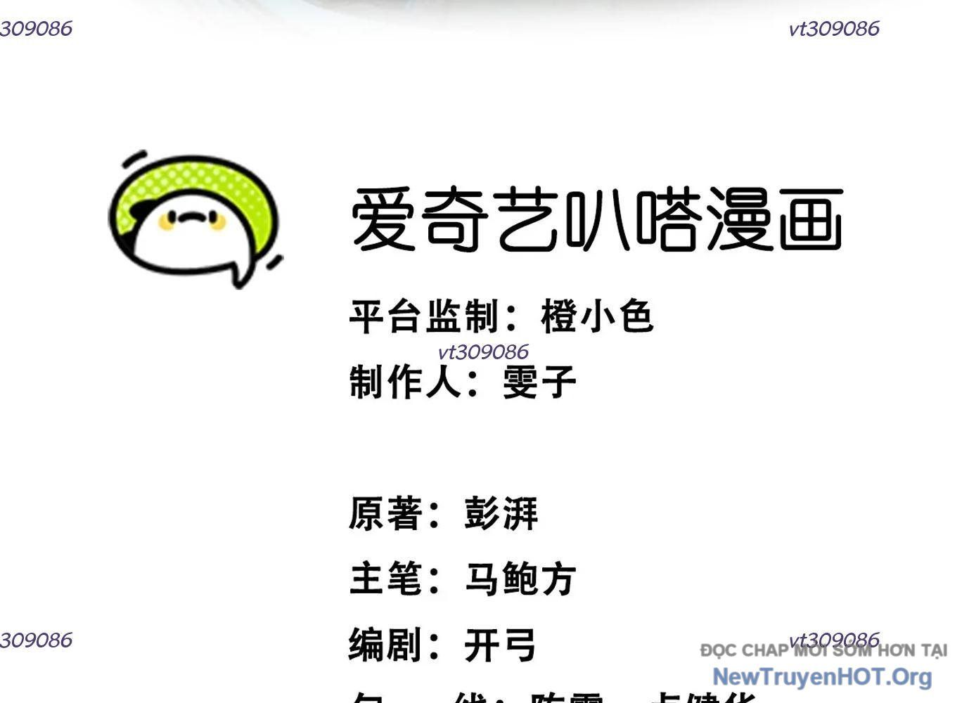 Thập Nhị Tinh - Dị Thú Mê Thành Chapter 48 - 3