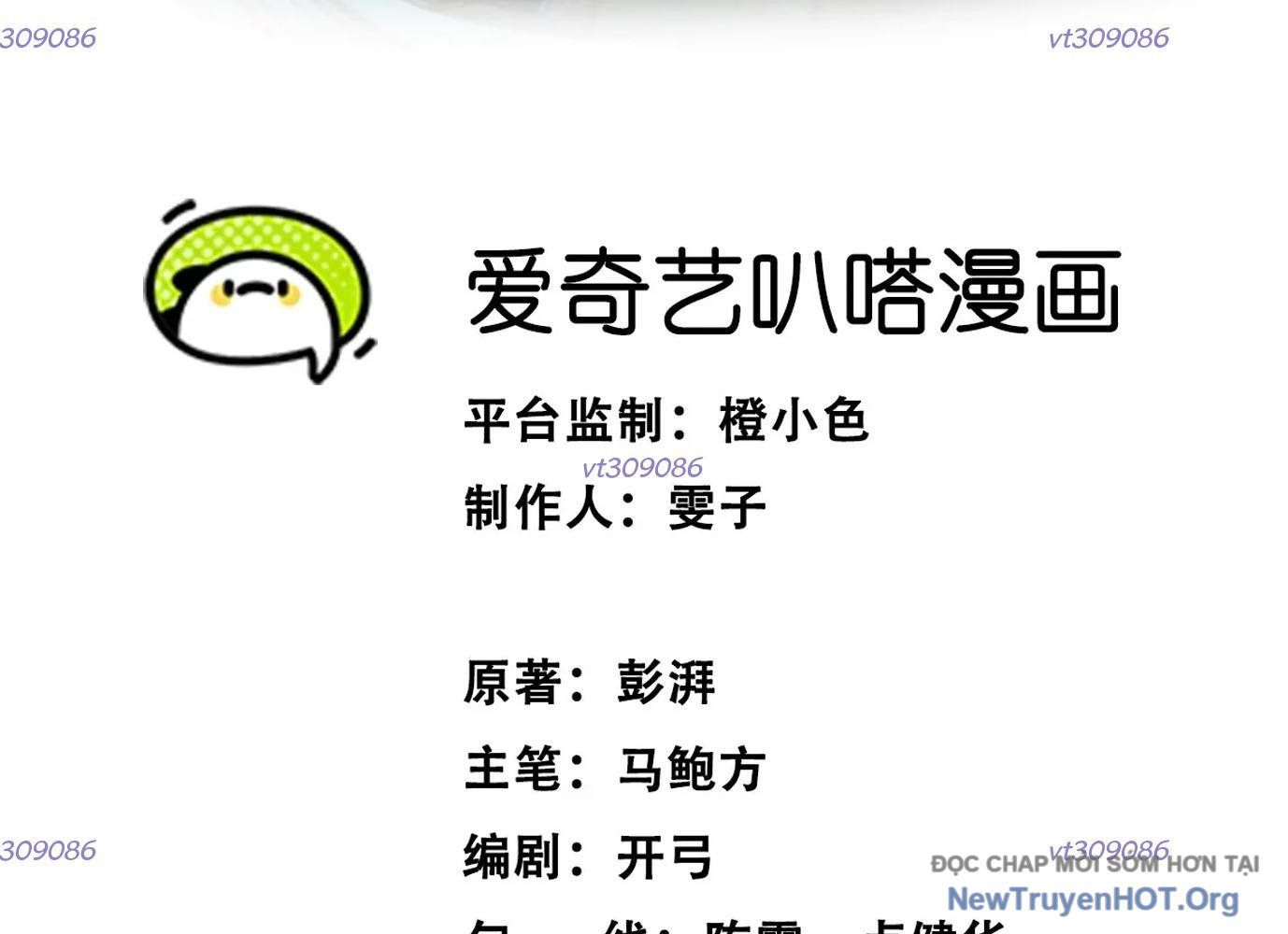 Thập Nhị Tinh - Dị Thú Mê Thành Chapter 49 - 3