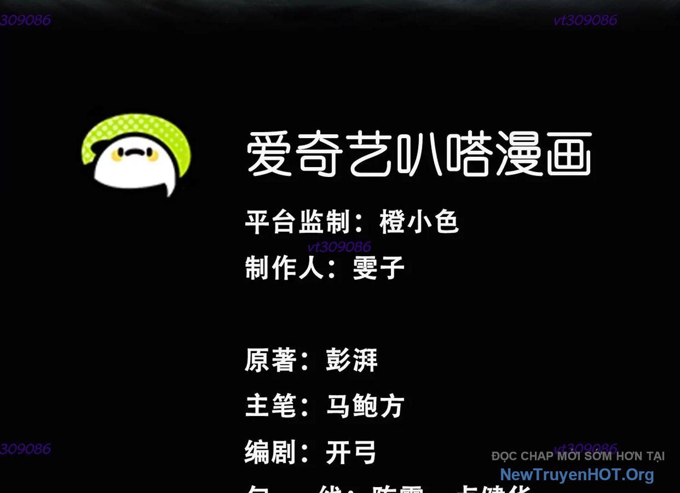 Thập Nhị Tinh - Dị Thú Mê Thành Chapter 57 - 3