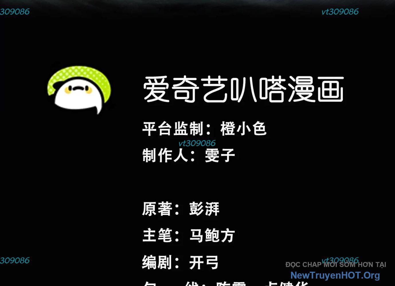 Thập Nhị Tinh - Dị Thú Mê Thành Chapter 58 - 3