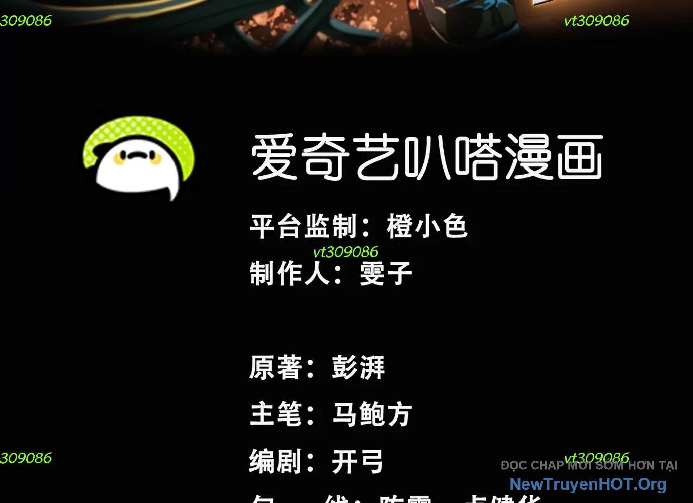 Thập Nhị Tinh - Dị Thú Mê Thành Chapter 69 - 3