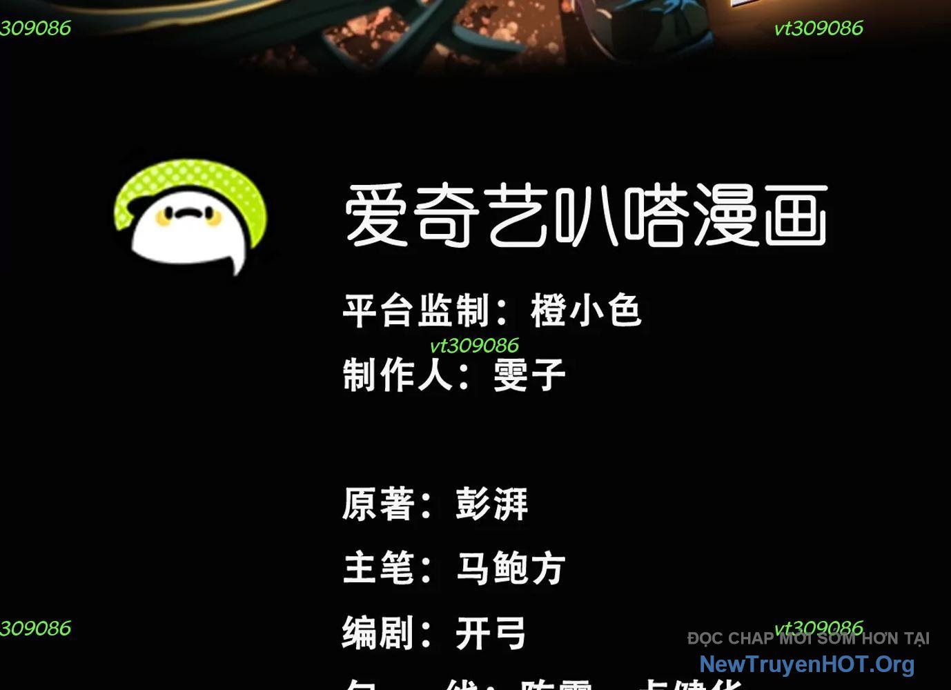 Thập Nhị Tinh - Dị Thú Mê Thành Chapter 70 - 3