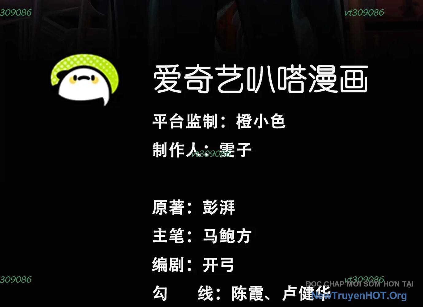 Thập Nhị Tinh - Dị Thú Mê Thành Chapter 71 - 4