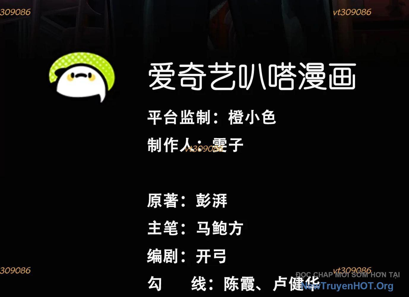 Thập Nhị Tinh - Dị Thú Mê Thành Chapter 72 - 4