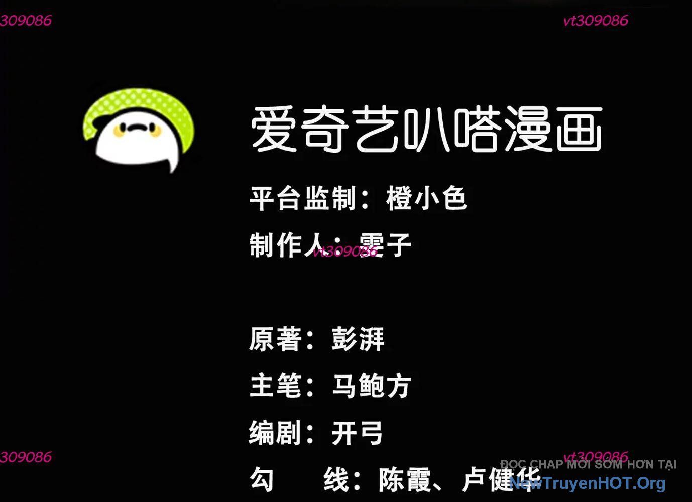 Thập Nhị Tinh - Dị Thú Mê Thành Chapter 76 - 4