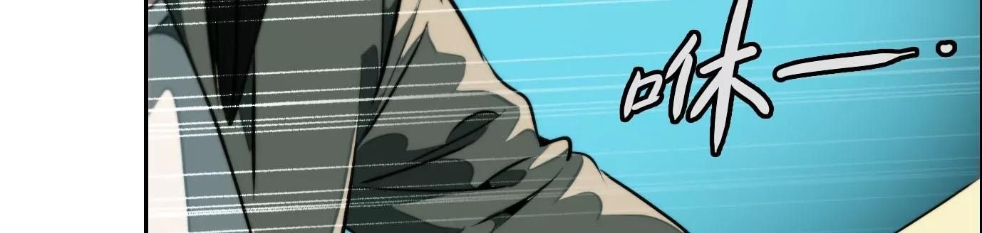 Thập Nhị Tinh - Dị Thú Mê Thành Chapter 8 - 32