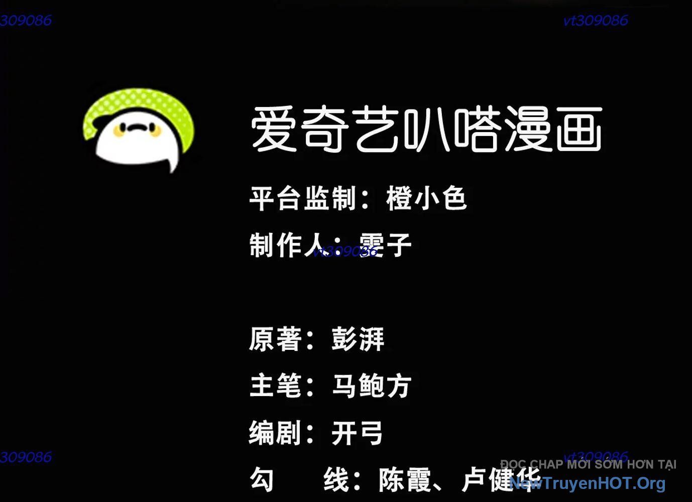 Thập Nhị Tinh - Dị Thú Mê Thành Chapter 81 - 4