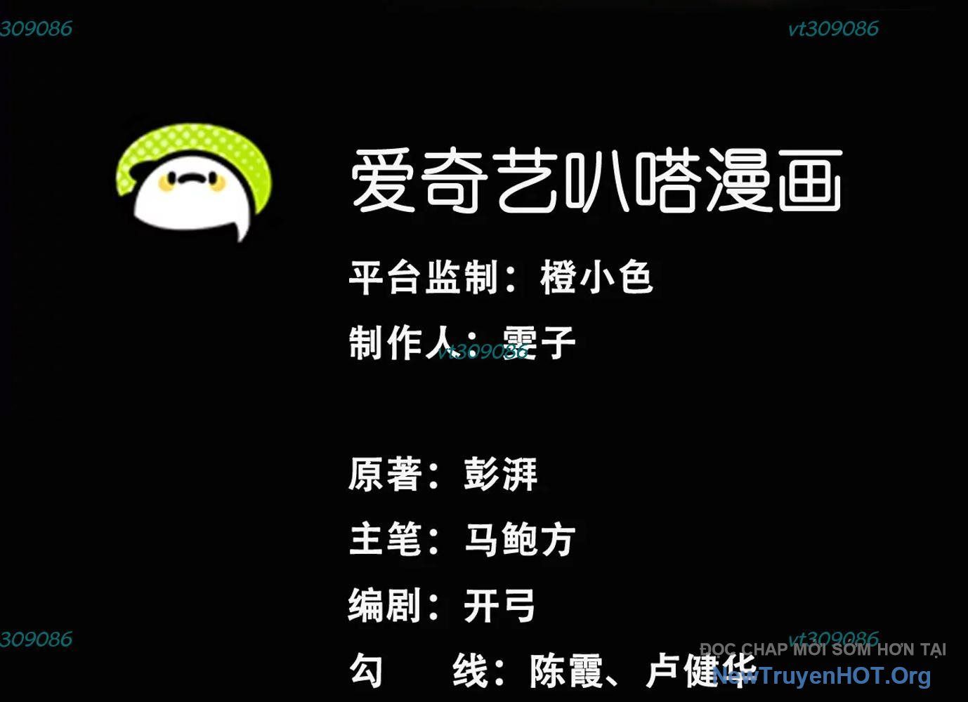 Thập Nhị Tinh - Dị Thú Mê Thành Chapter 82 - 4