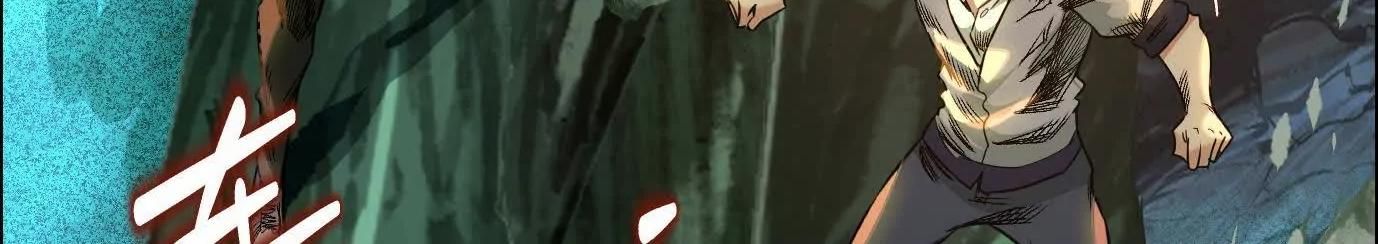 Thập Nhị Tinh - Dị Thú Mê Thành Chapter 82 - 61