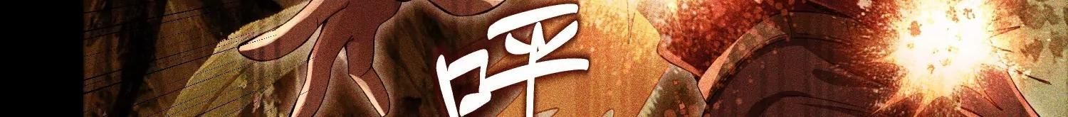 Thập Nhị Tinh - Dị Thú Mê Thành Chapter 84 - 136