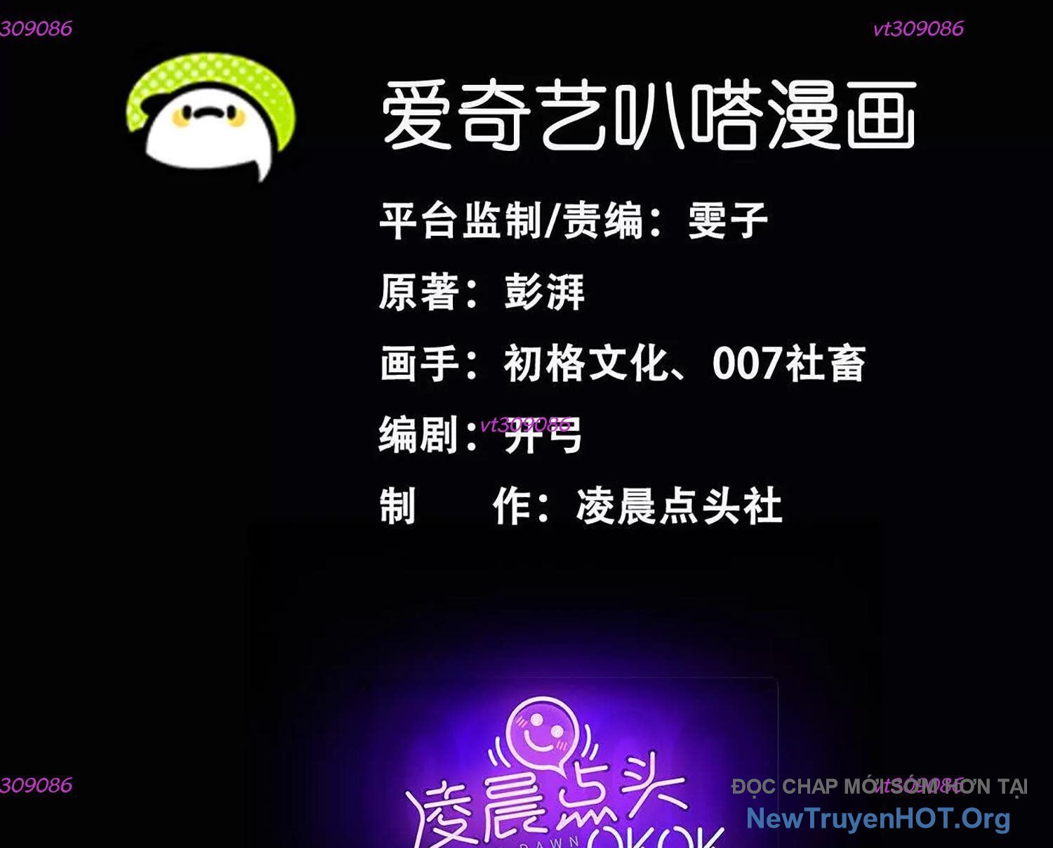 Thập Nhị Tinh - Dị Thú Mê Thành Chapter 86 - 3