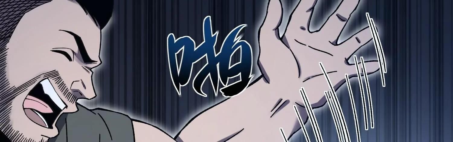 Thập Nhị Tinh - Dị Thú Mê Thành Chapter 93 - 104