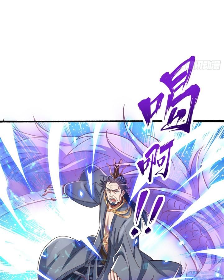 Hoá Ra Ta Là Lão Tổ Ma Đạo? Chapter 2 - 14