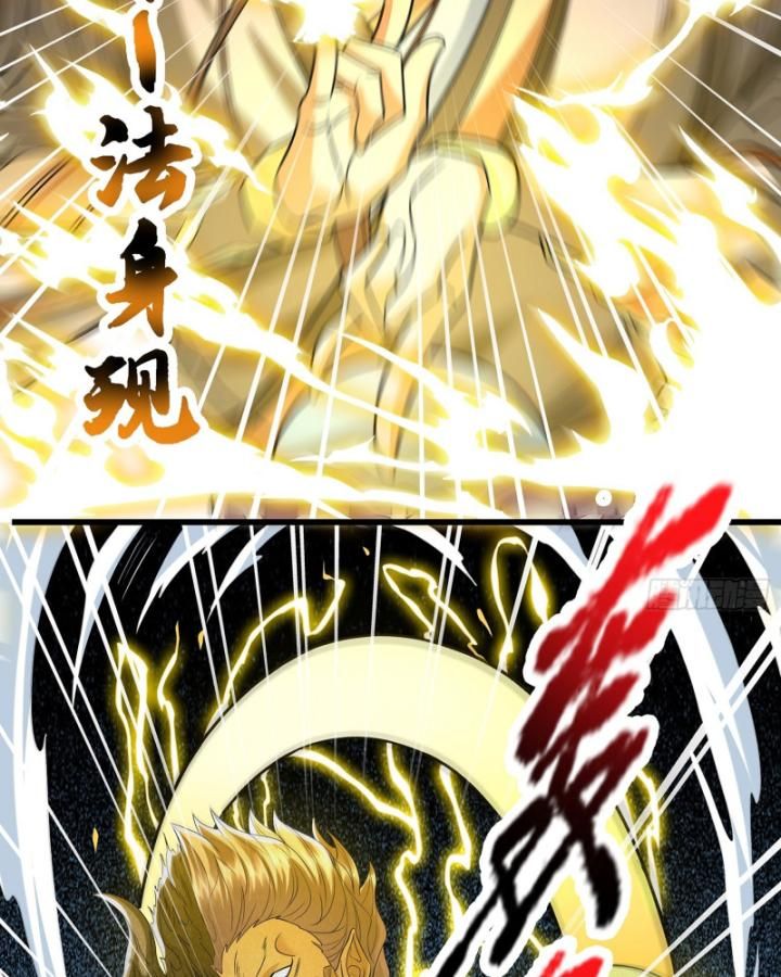 Hoá Ra Ta Là Lão Tổ Ma Đạo? Chapter 8 - 35