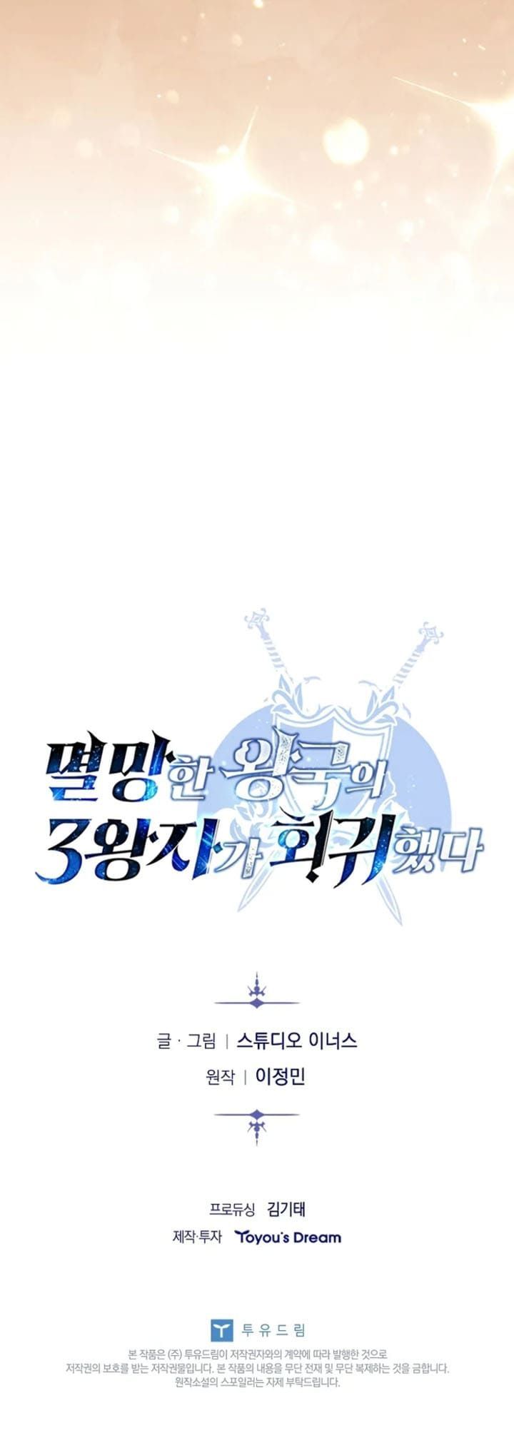 Đệ Tam Hoàng Tử Của Đế Quốc Suy Vong Hồi Quy Chapter 13 - 15