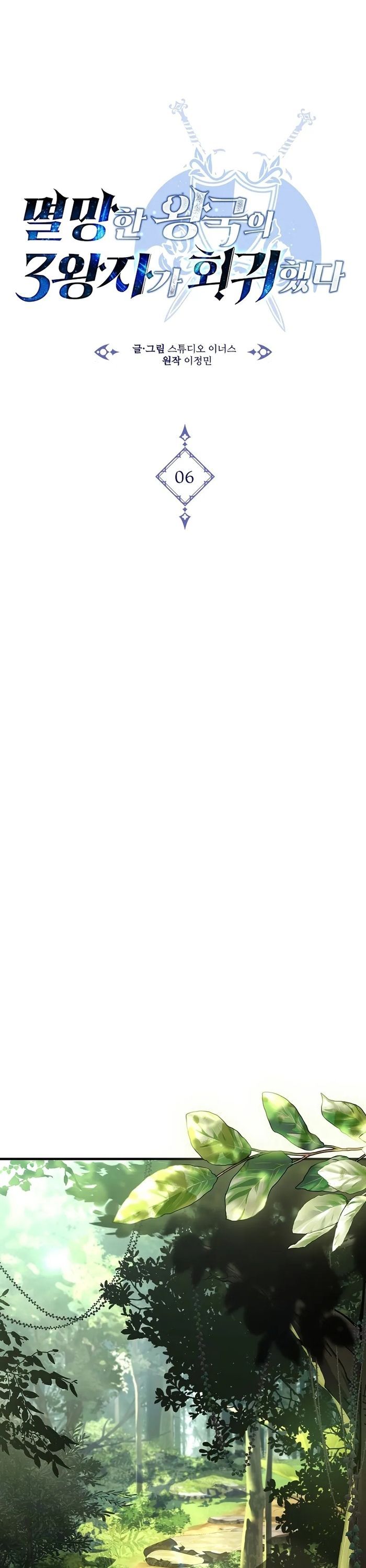 Đệ Tam Hoàng Tử Của Đế Quốc Suy Vong Hồi Quy Chapter 6 - 8