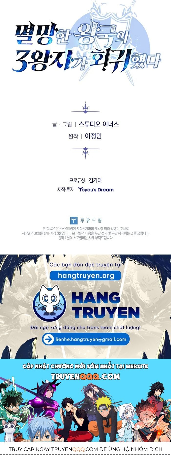 Đệ Tam Hoàng Tử Của Đế Quốc Suy Vong Hồi Quy Chapter 8 - 55