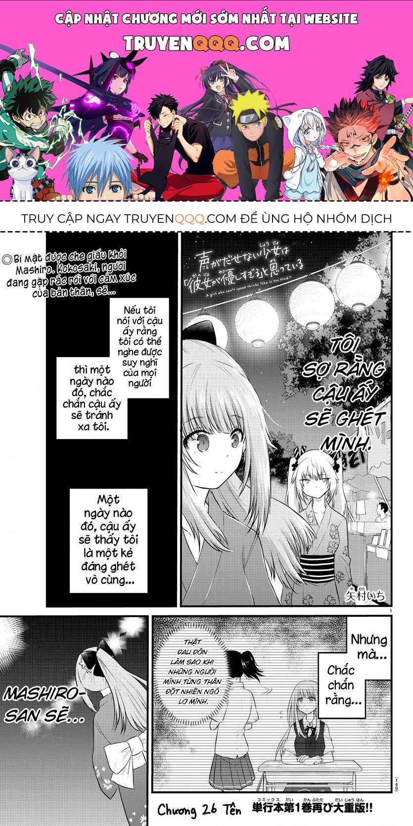Cô Bạn Bị Mất Đi Giọng Nói Luôn Nghĩ Rằng Chapter 26 - 1
