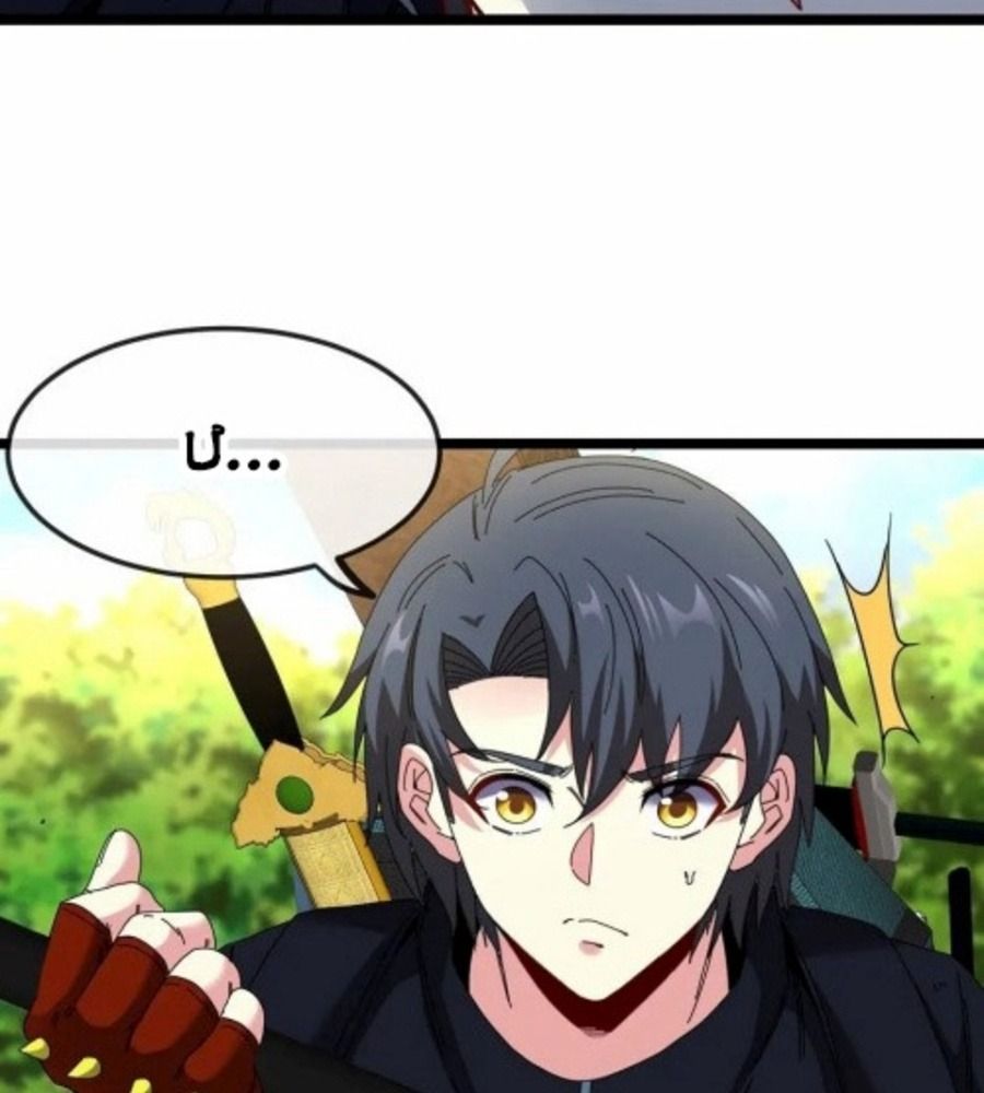 Hệ Thống Thăng Cấp Thành Thần Chapter 62 - 12