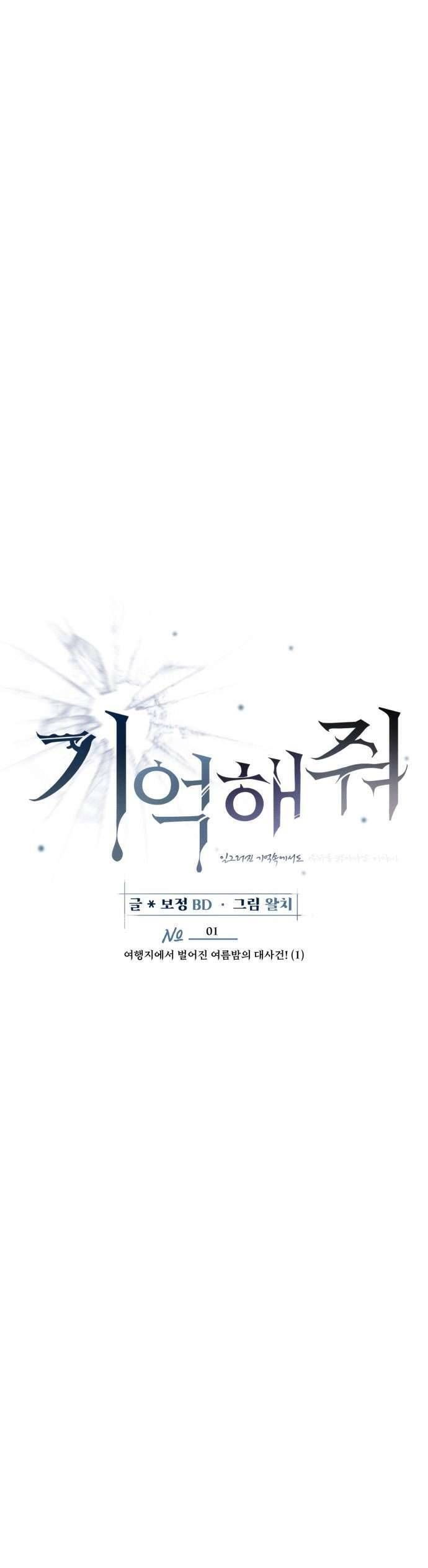 Xin Người Đừng Quên Chapter 1 - 7