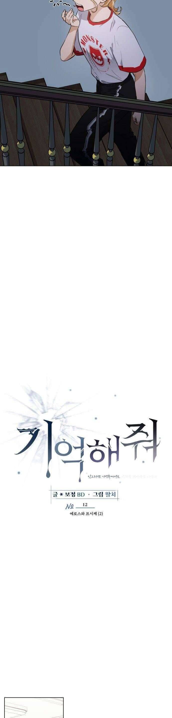 Xin Người Đừng Quên Chapter 12 - 9