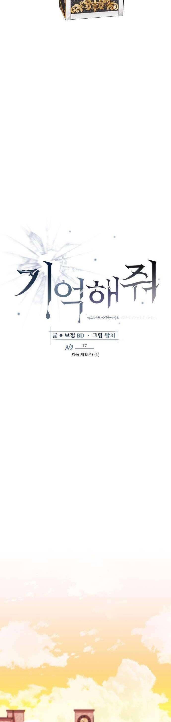 Xin Người Đừng Quên Chapter 17 - 14