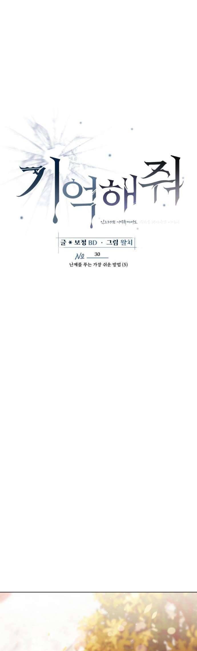 Xin Người Đừng Quên Chapter 30 - 14