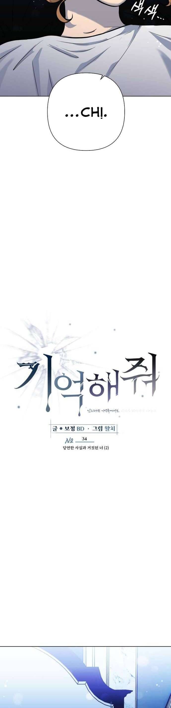 Xin Người Đừng Quên Chapter 34 - 24