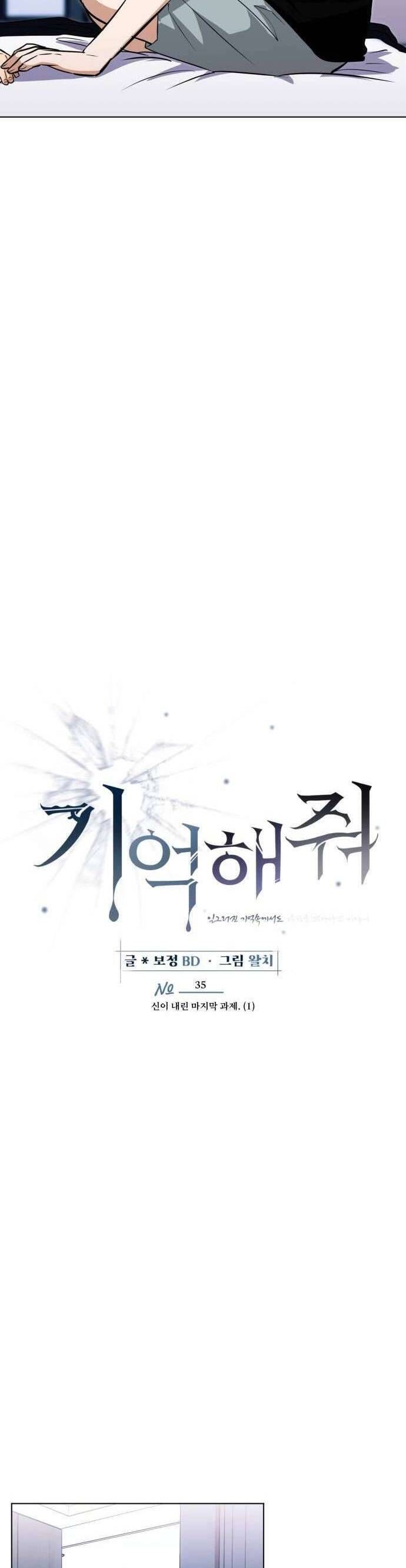 Xin Người Đừng Quên Chapter 35 - 27