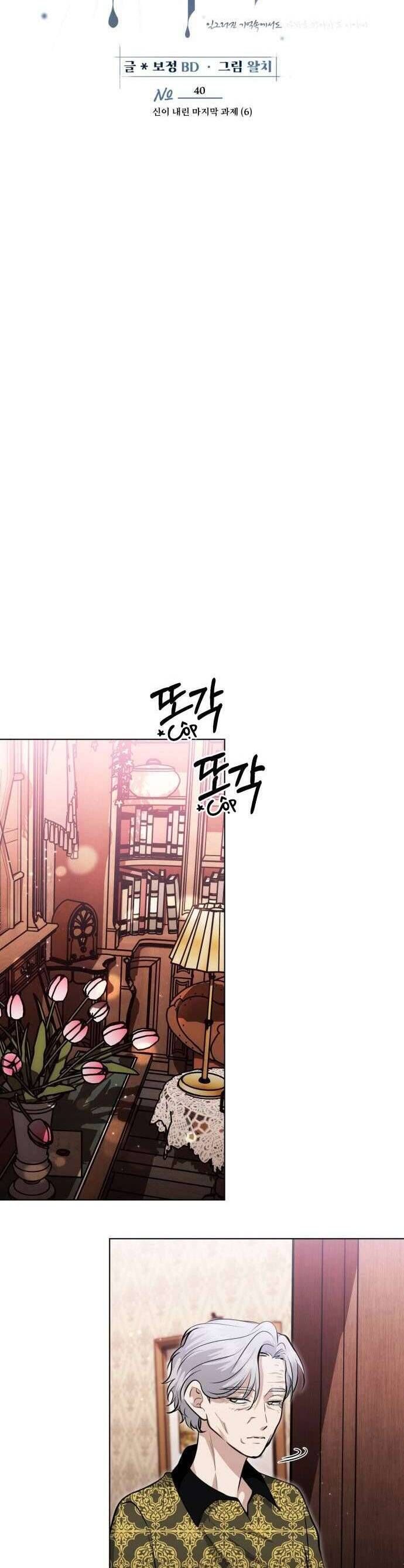 Xin Người Đừng Quên Chapter 40 - 22