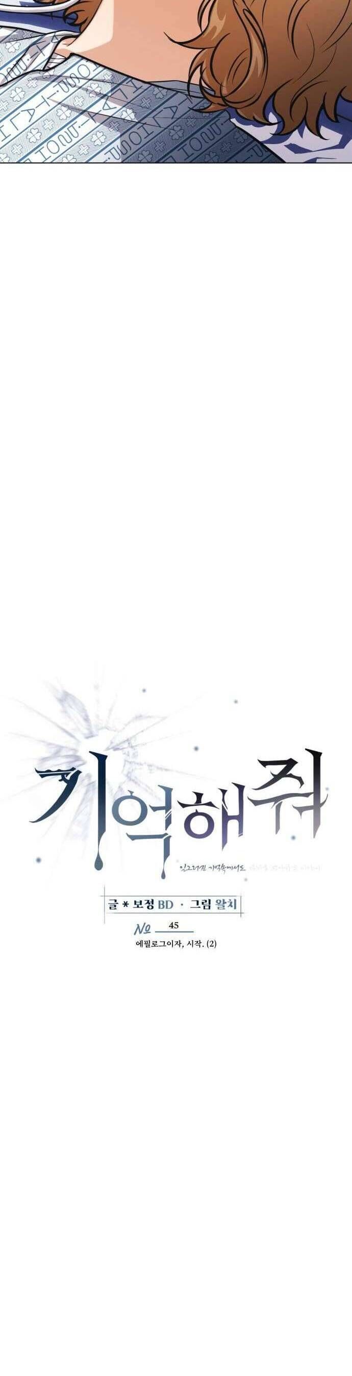Xin Người Đừng Quên Chapter 45 - 18