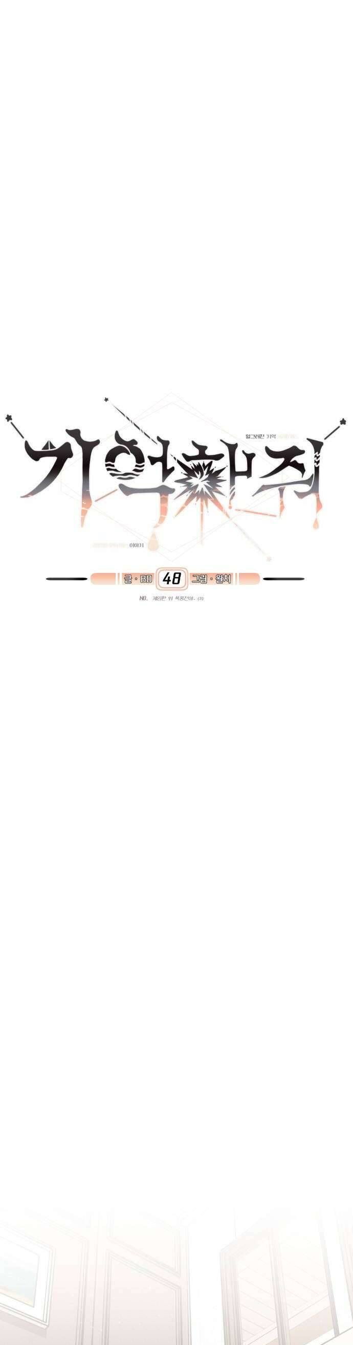 Xin Người Đừng Quên Chapter 48 - 9