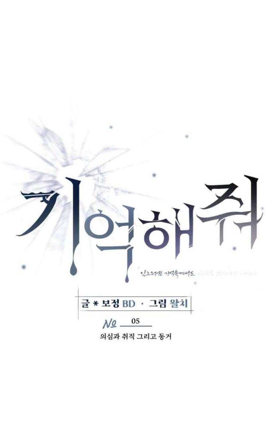 Xin Người Đừng Quên Chapter 5 - 16