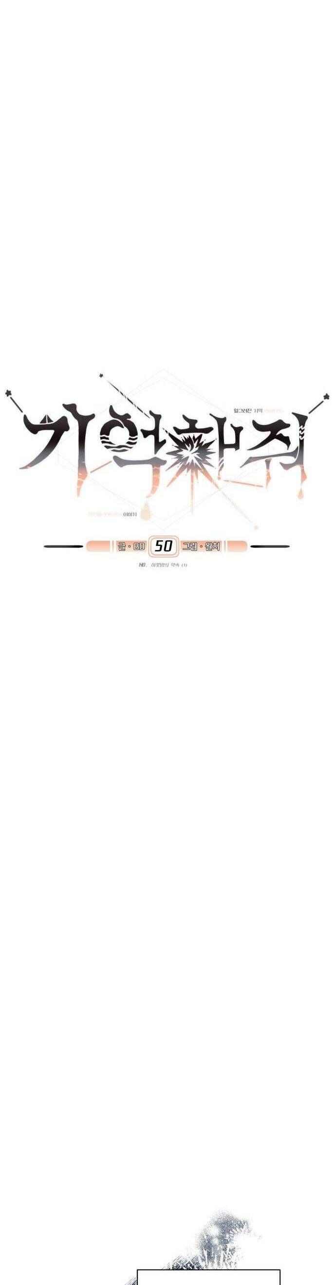 Xin Người Đừng Quên Chapter 50 - 17