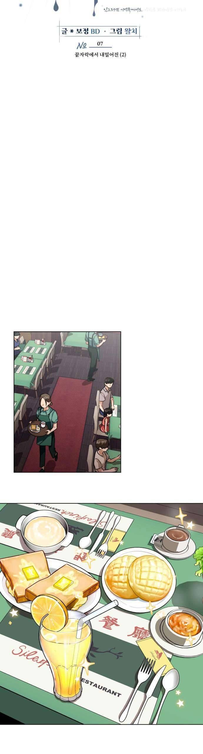 Xin Người Đừng Quên Chapter 7 - 5