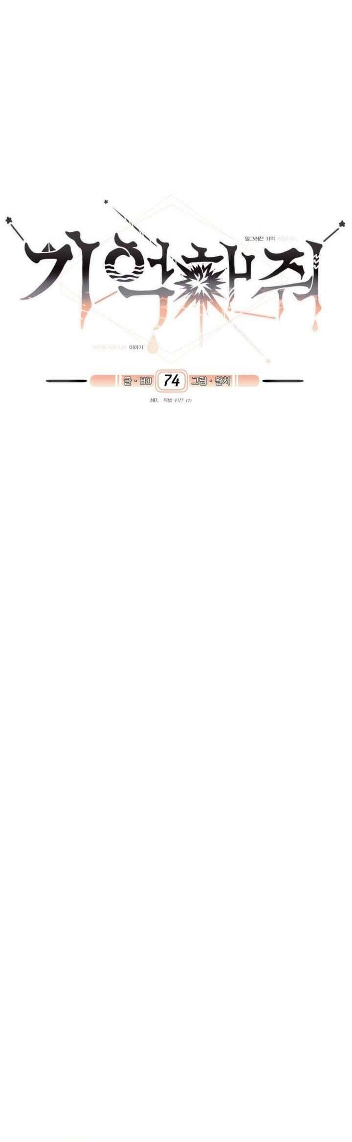 Xin Người Đừng Quên Chapter 74 - 4