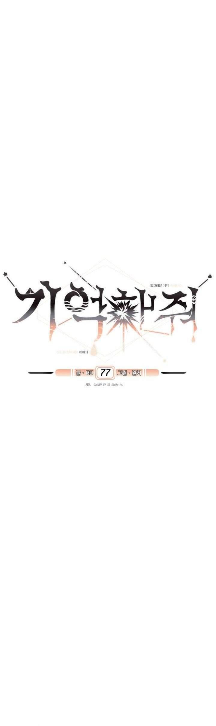 Xin Người Đừng Quên Chapter 77 - 4