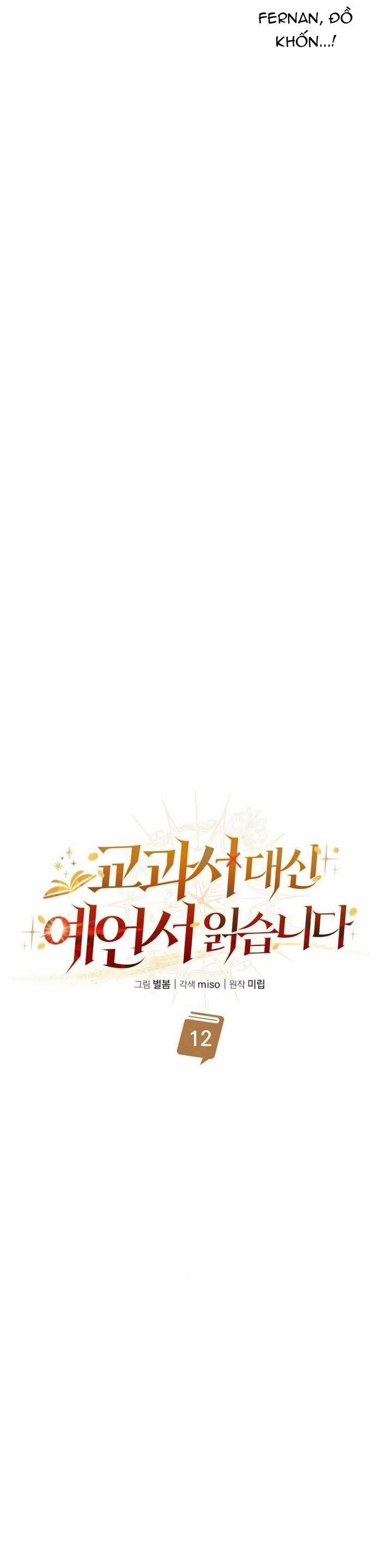 Từ Học Viên Tiểu Binh Trở Thành Tiên Tri?! Chapter 12 - 6