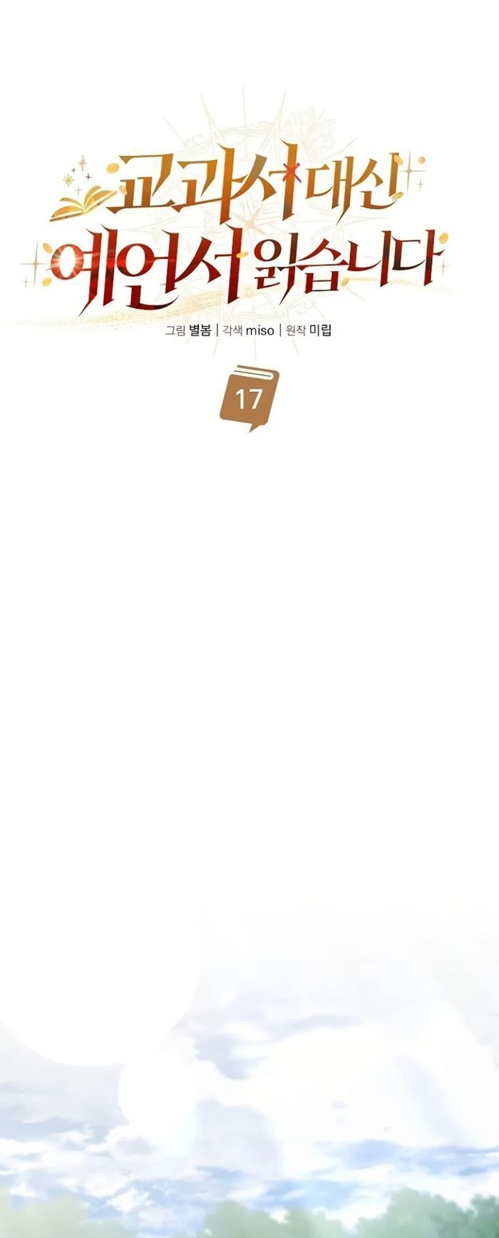 Từ Học Viên Tiểu Binh Trở Thành Tiên Tri?! Chapter 17 - 24