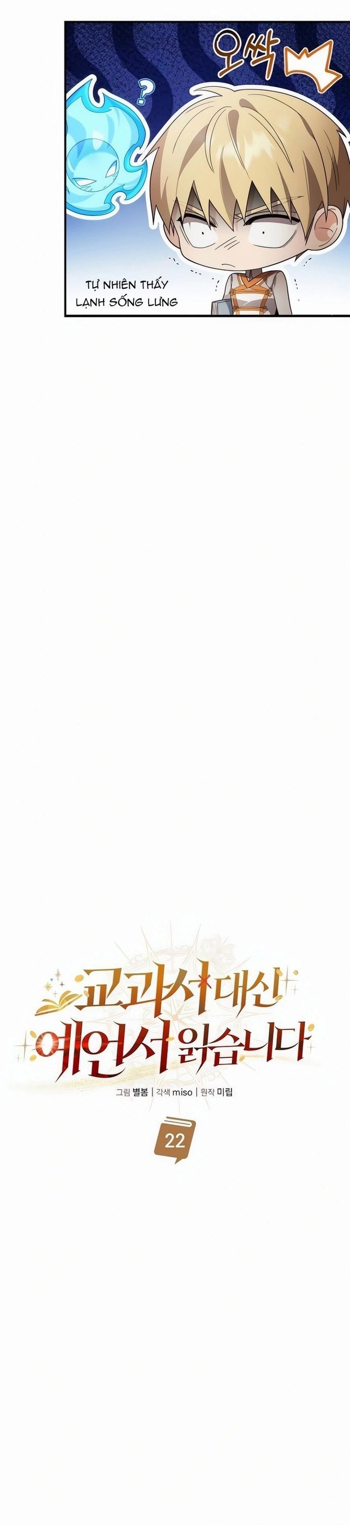 Từ Học Viên Tiểu Binh Trở Thành Tiên Tri?! Chapter 22 - 12