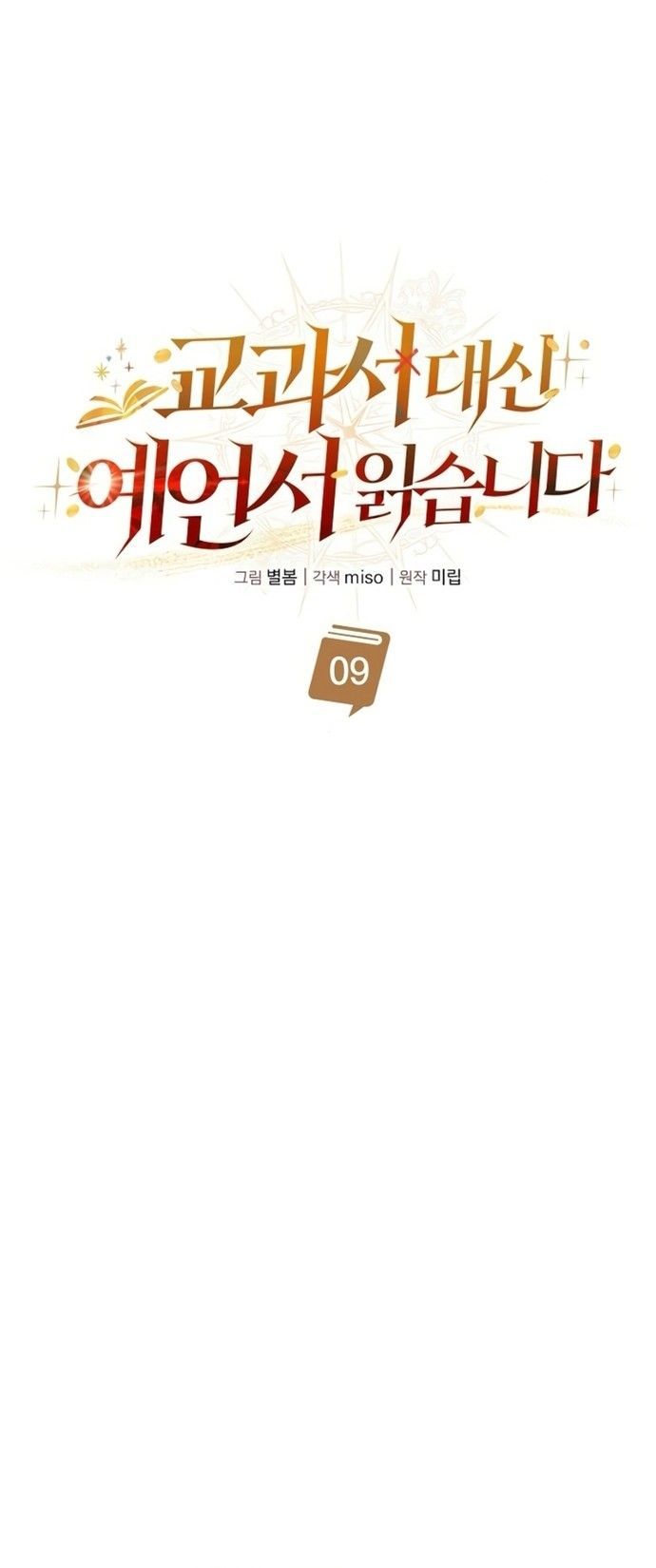 Từ Học Viên Tiểu Binh Trở Thành Tiên Tri?! Chapter 9 - 16