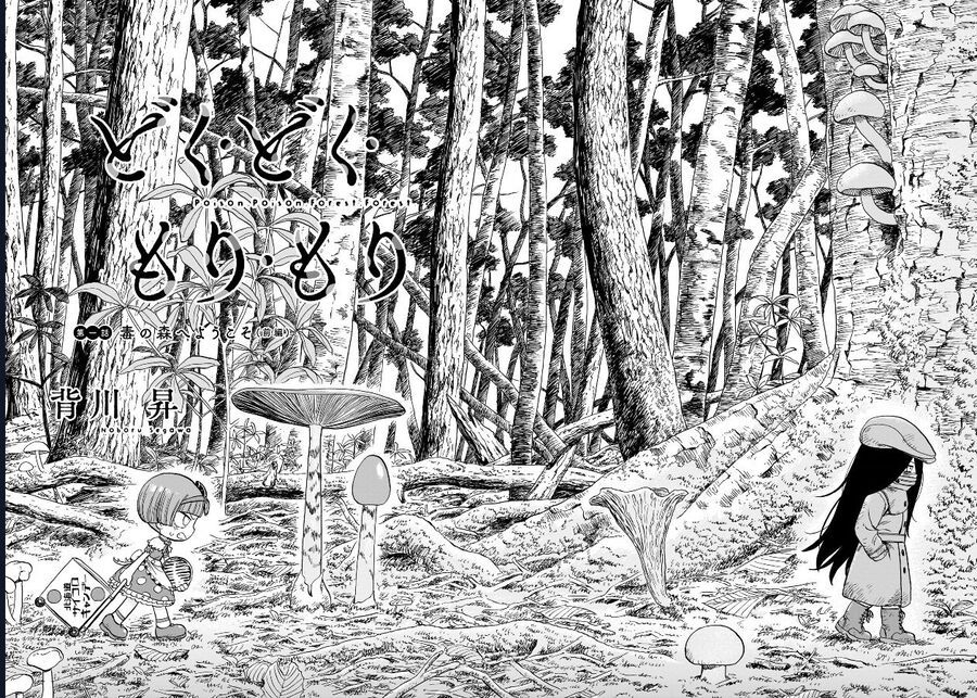 Doku Doku Mori Mori Chapter 1.1 - 10