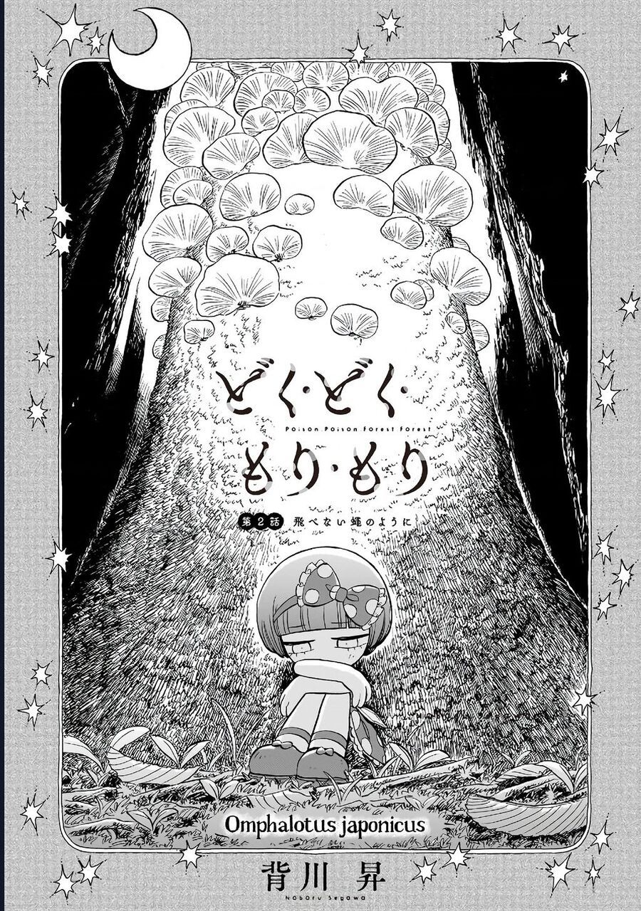 Doku Doku Mori Mori Chapter 2 - 2