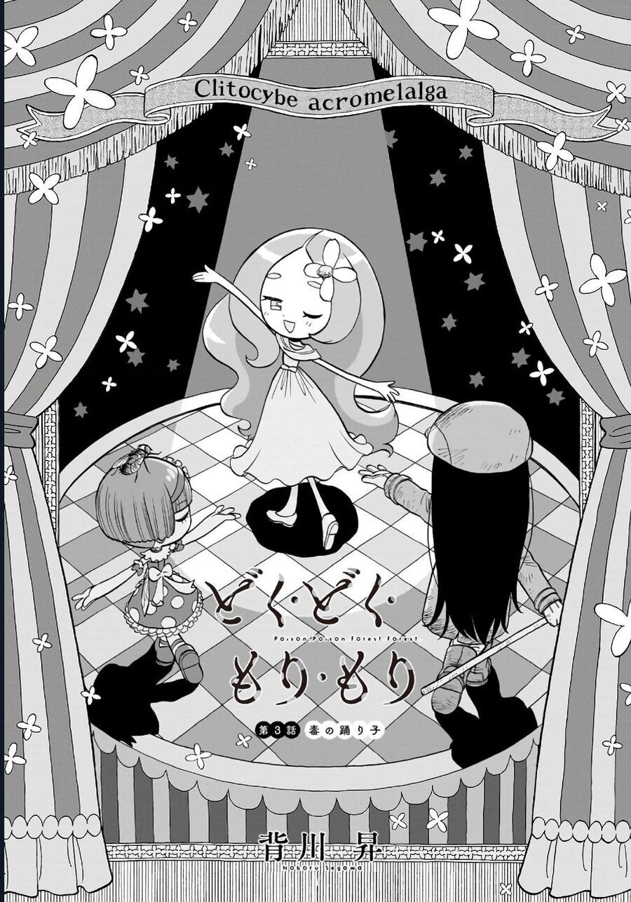 Doku Doku Mori Mori Chapter 3 - 5