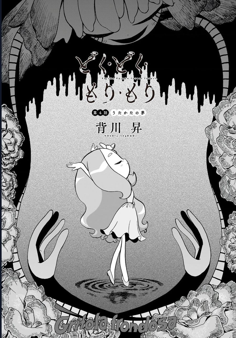 Doku Doku Mori Mori Chapter 4 - 5