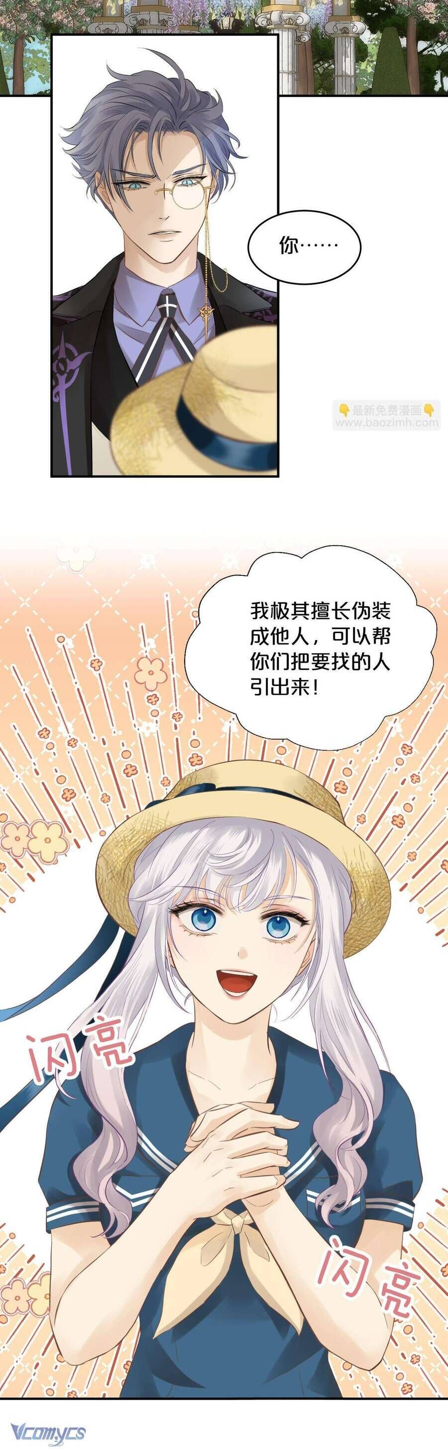 Hương Thơm Dục Vọng Chapter 7 - 2